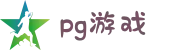 PG游戏 - PG电子中国官网｜2025最佳线上电子平台